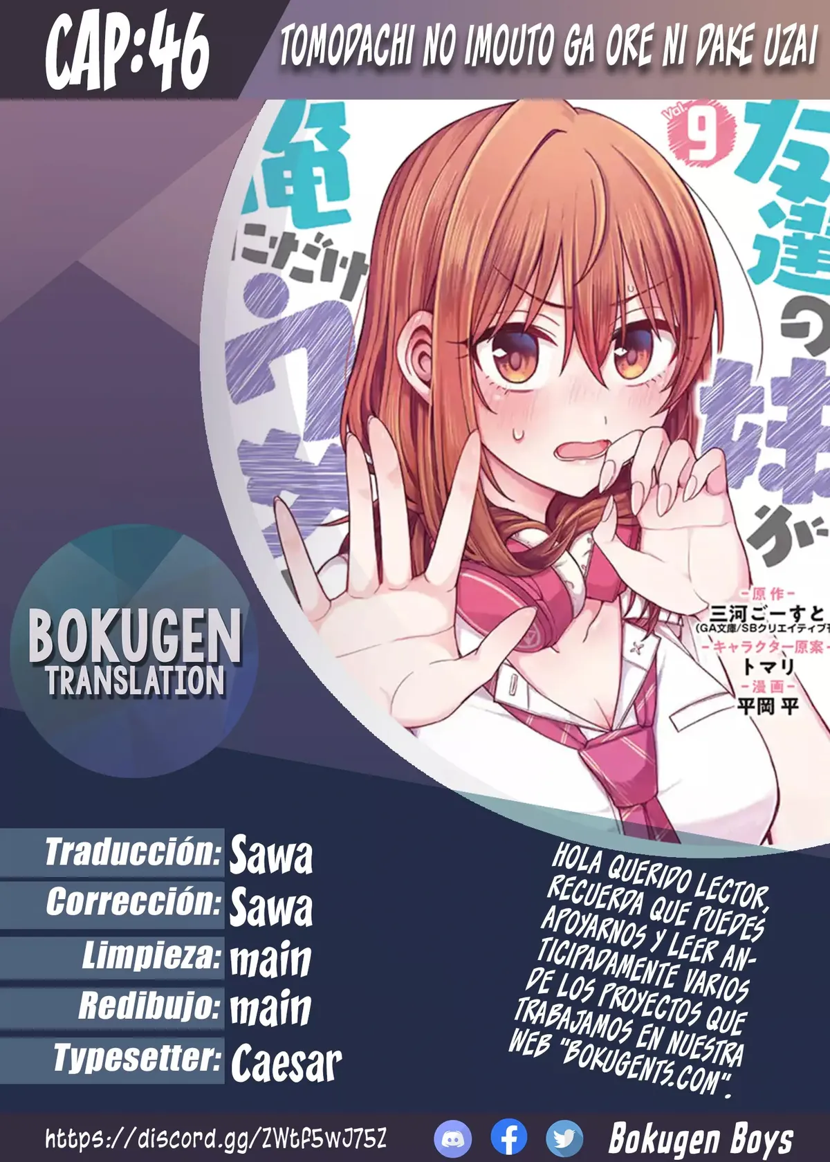 Tomodachi no Imouto ga Ore ni Dake Uzai Capítulo 46.1 en Línea - página 1