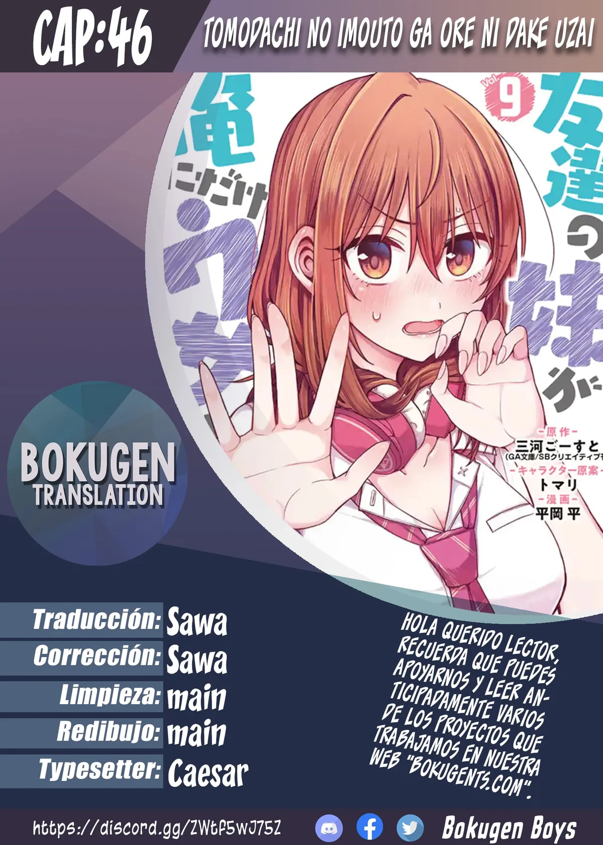 Tomodachi no Imouto ga Ore ni Dake Uzai Capítulo 46.3 en Línea - página 1