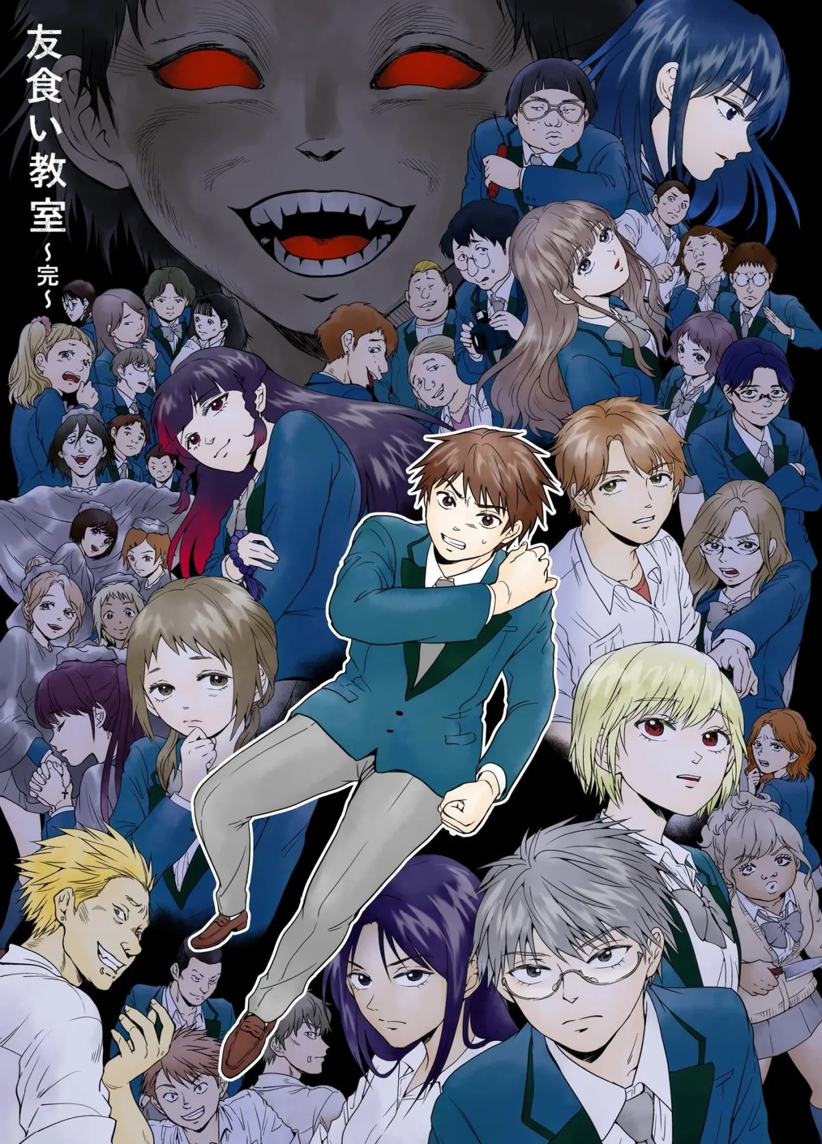 Tomogui Kyoushitsu Capítulo 39 en Línea - página 1