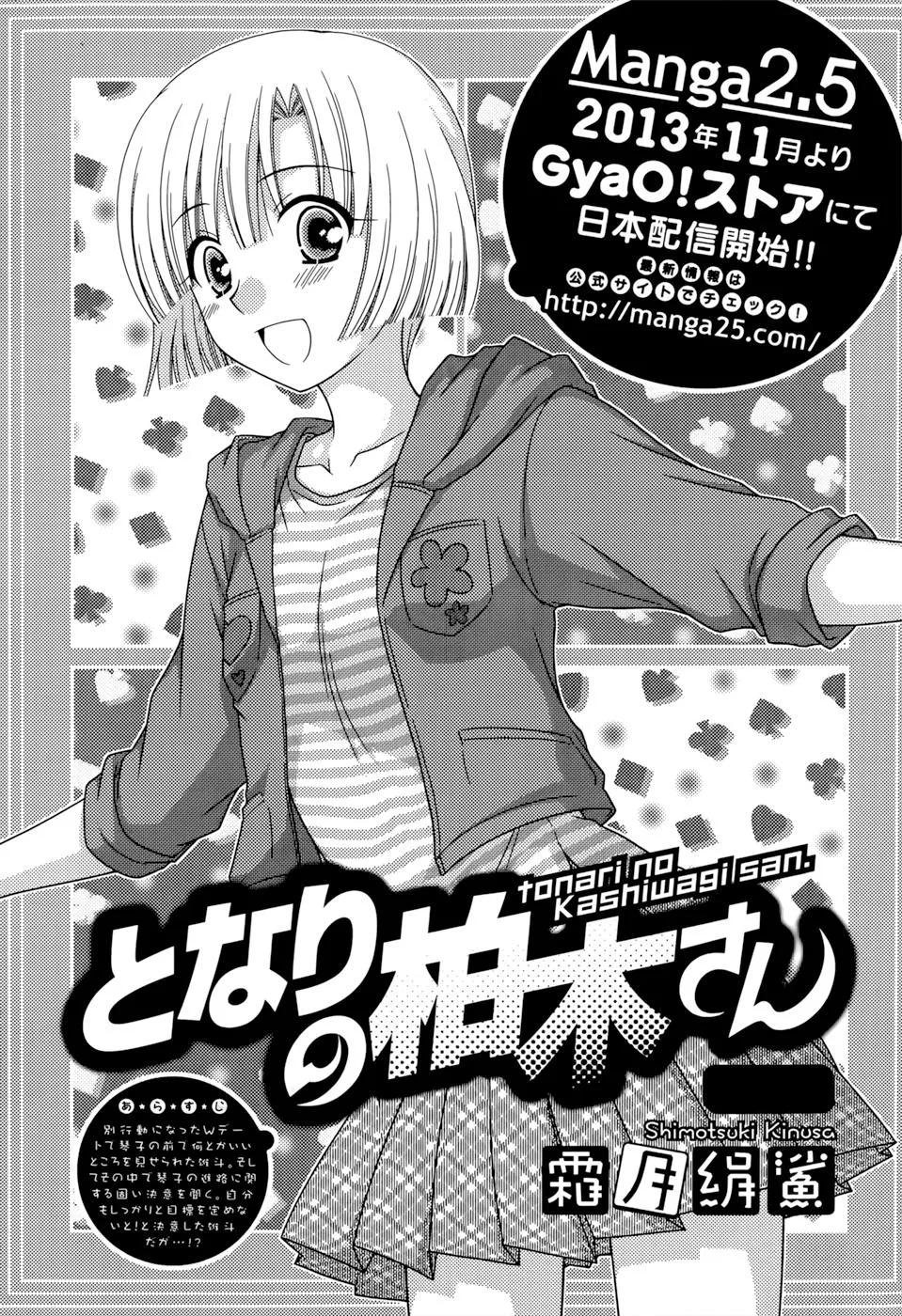 Tonari no Kashiwagi-san Capítulo 50 en Línea - página 1
