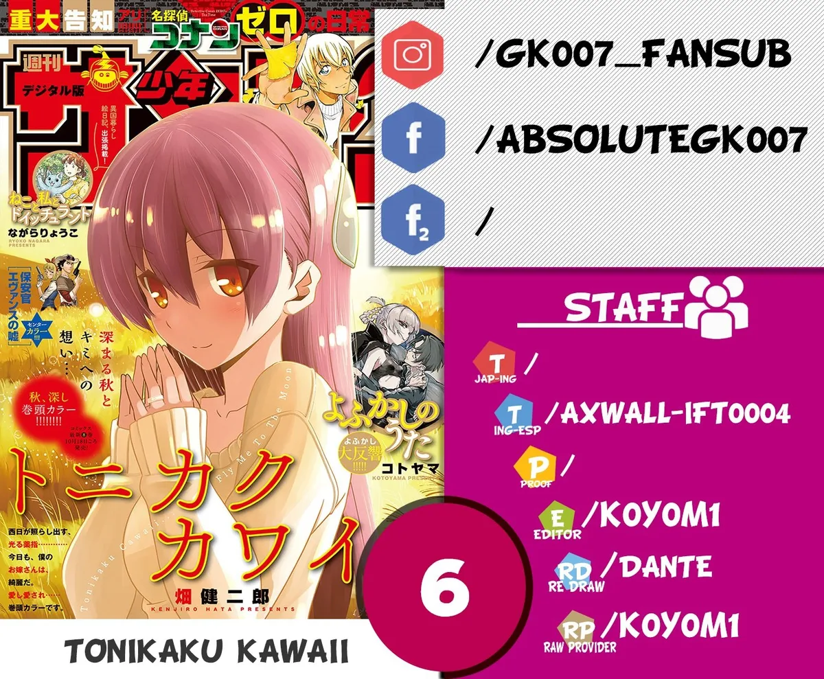 Tonikaku Kawaii Capítulo 6 en Línea - página 1