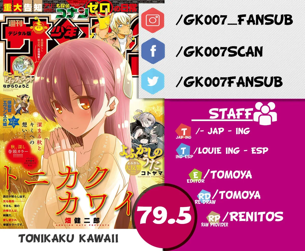 Tonikaku Kawaii Capítulo 79.5 en Línea - página 1