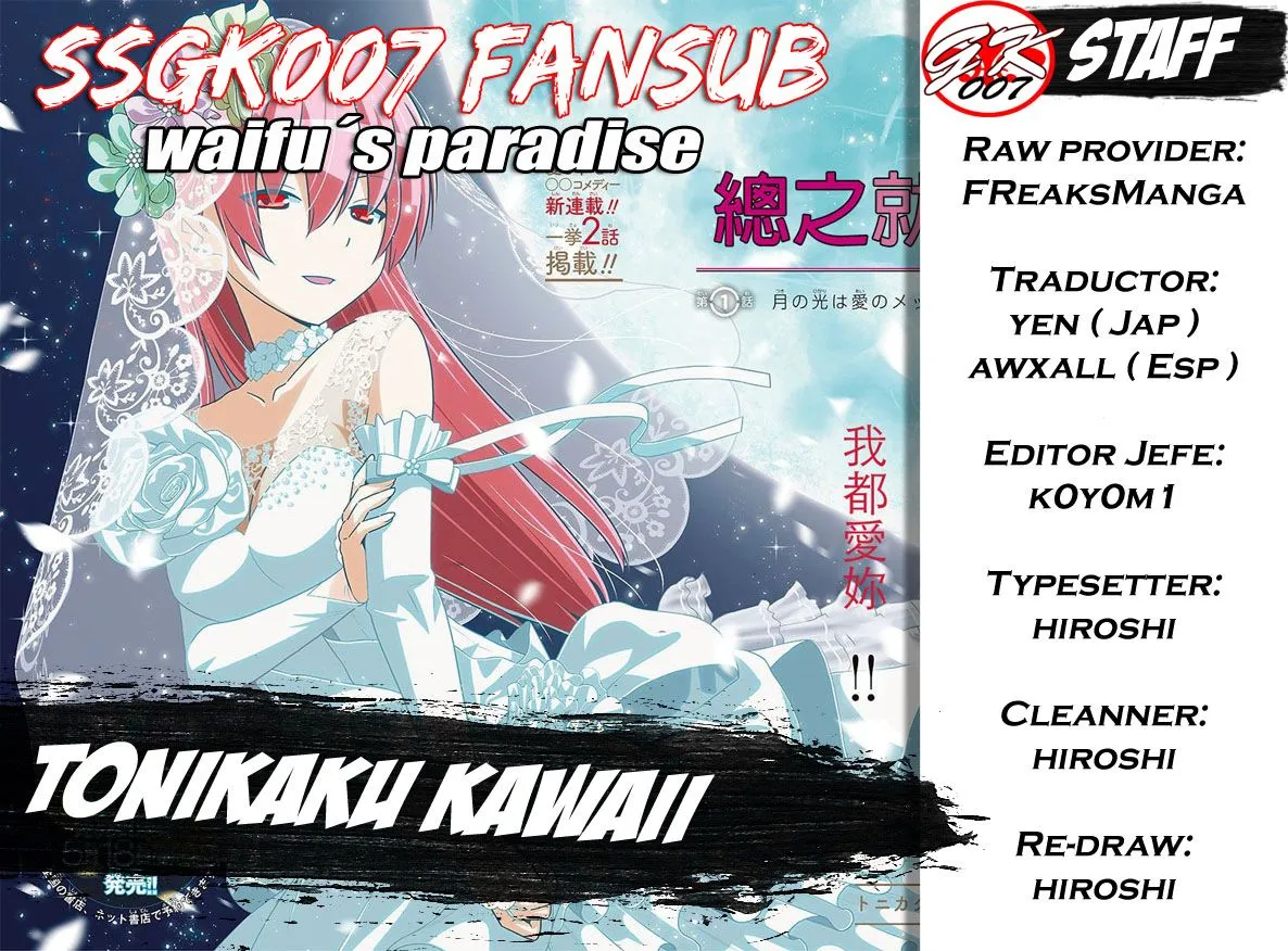 Tonikaku Kawaii Capítulo 8 en Línea - página 1