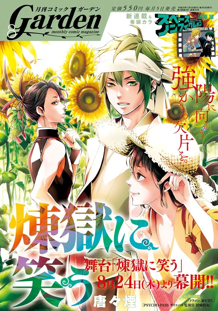 Totsukuni No Shoujo Capítulo 19 en Línea - página 1