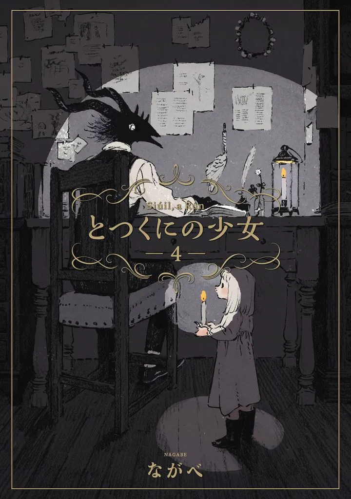 Totsukuni No Shoujo Capítulo 20 en Línea - página 1