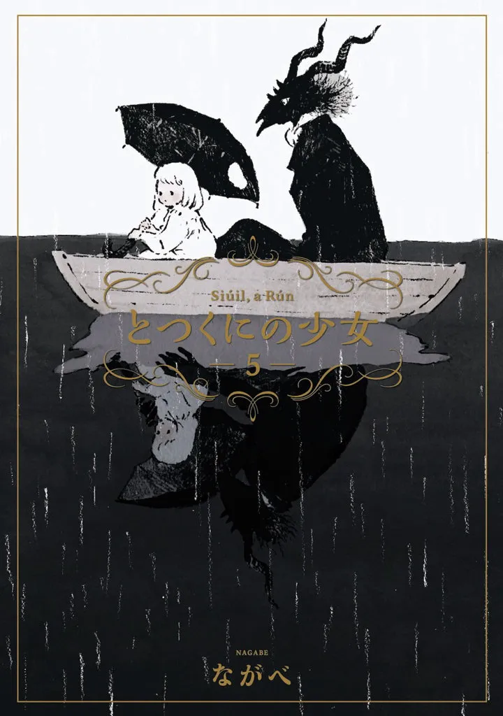 Totsukuni No Shoujo Capítulo 25 en Línea - página 1