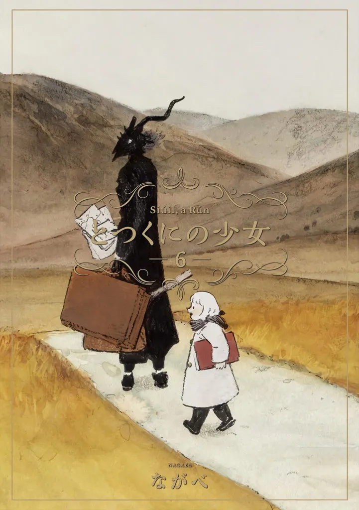 Totsukuni No Shoujo Capítulo 28.4 en Línea - página 1