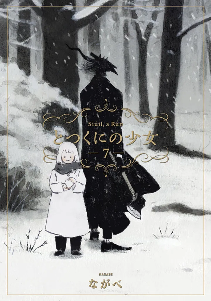 Totsukuni No Shoujo Capítulo 32.5 en Línea - página 1