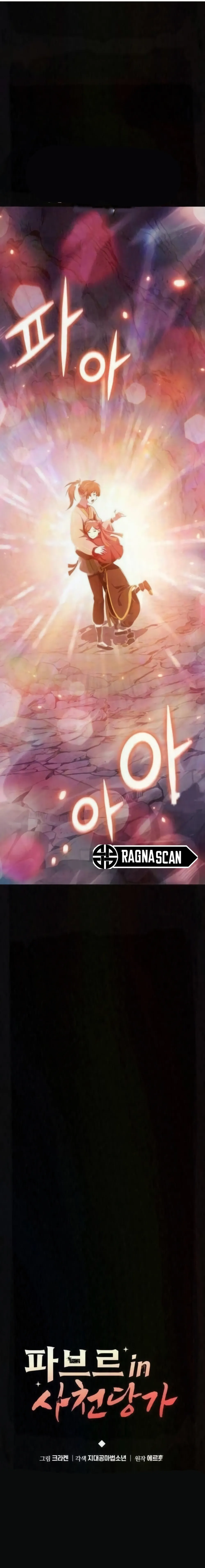 toxicólogo del clan tang de sichuan Capítulo 79 en Línea - página 13