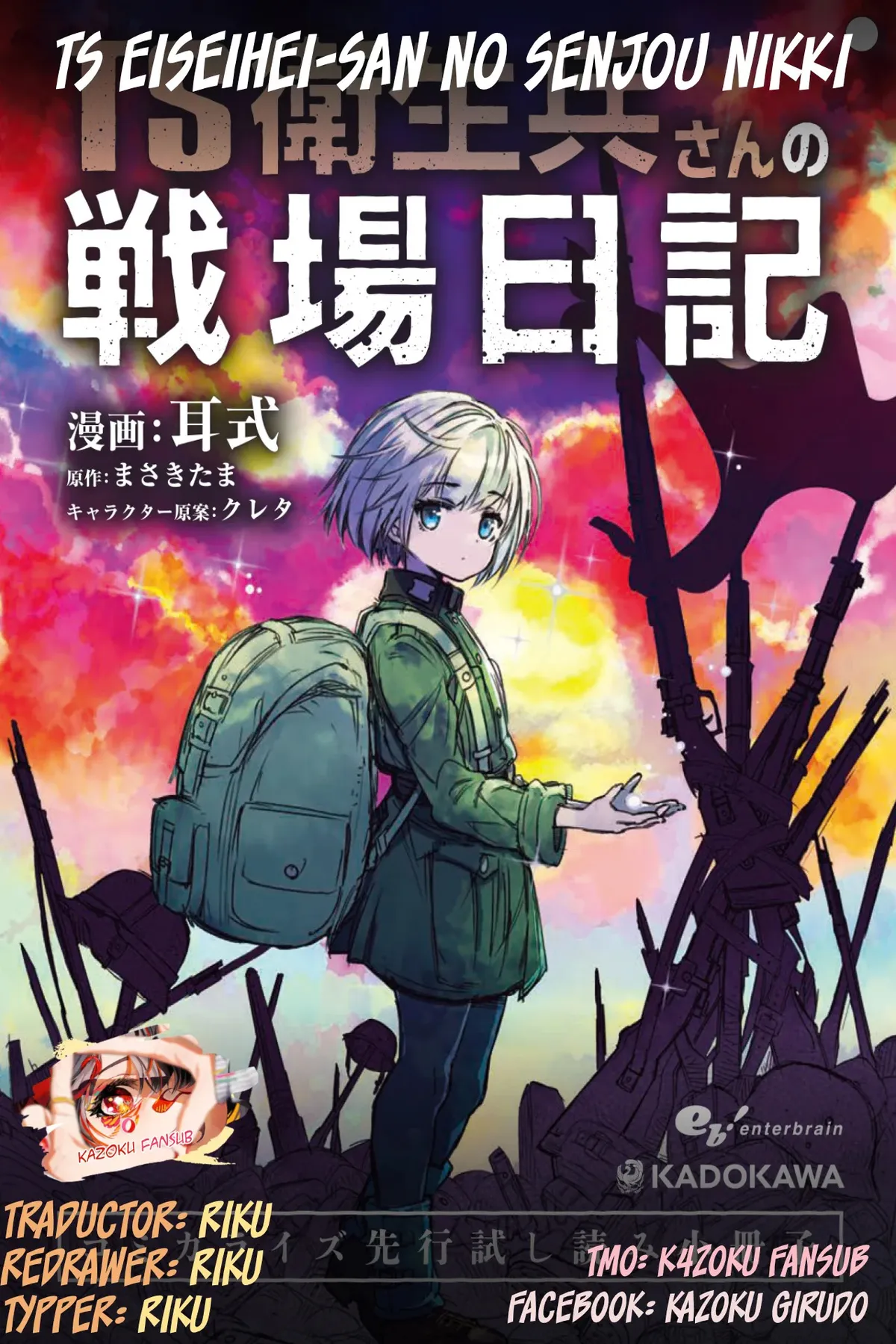 TS EISEIHEI-SAN NO SENJOU NIKKI Capítulo 1 en Línea - página 1