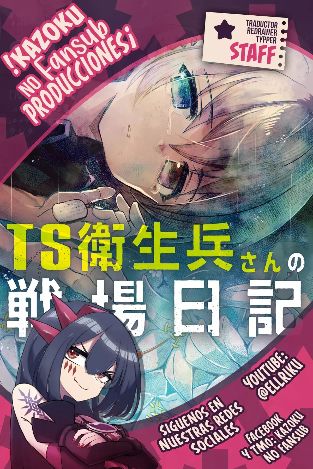 TS EISEIHEI-SAN NO SENJOU NIKKI Capítulo 13 en Línea - página 1