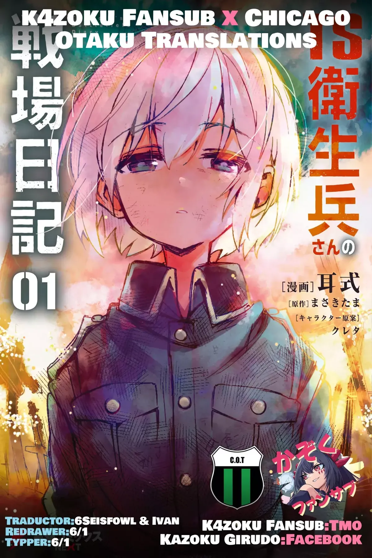 TS EISEIHEI-SAN NO SENJOU NIKKI Capítulo 5.5 en Línea - página 1