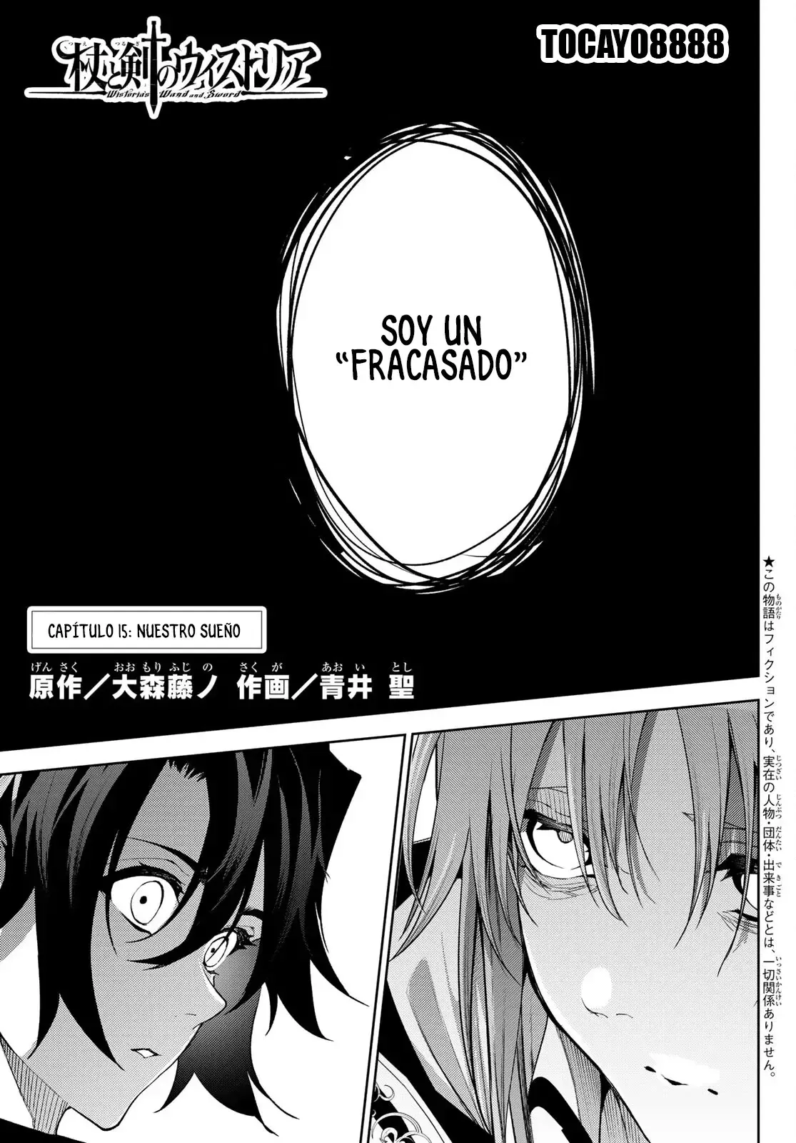 Tsue to Tsurugi no Wistoria Capítulo 15 en Línea - página 1