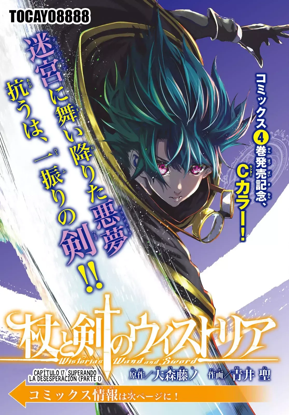 Tsue to Tsurugi no Wistoria Capítulo 17 en Línea - página 1