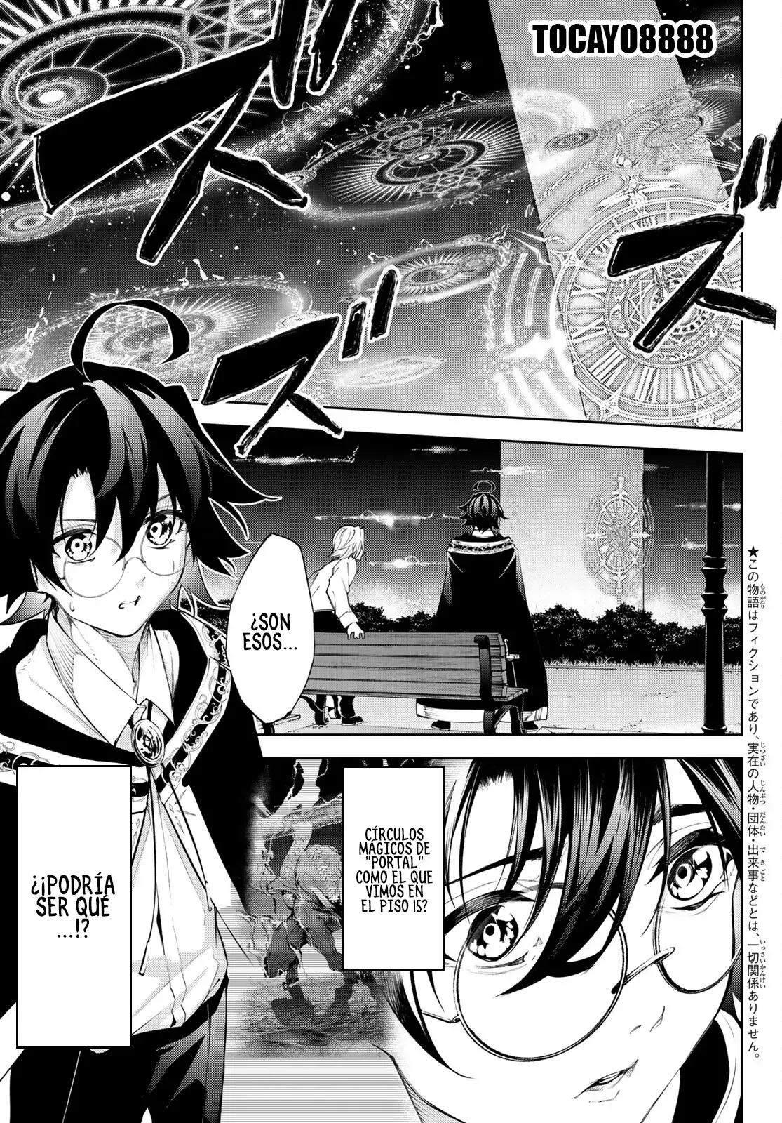 Tsue to Tsurugi no Wistoria Capítulo 23 en Línea - página 1