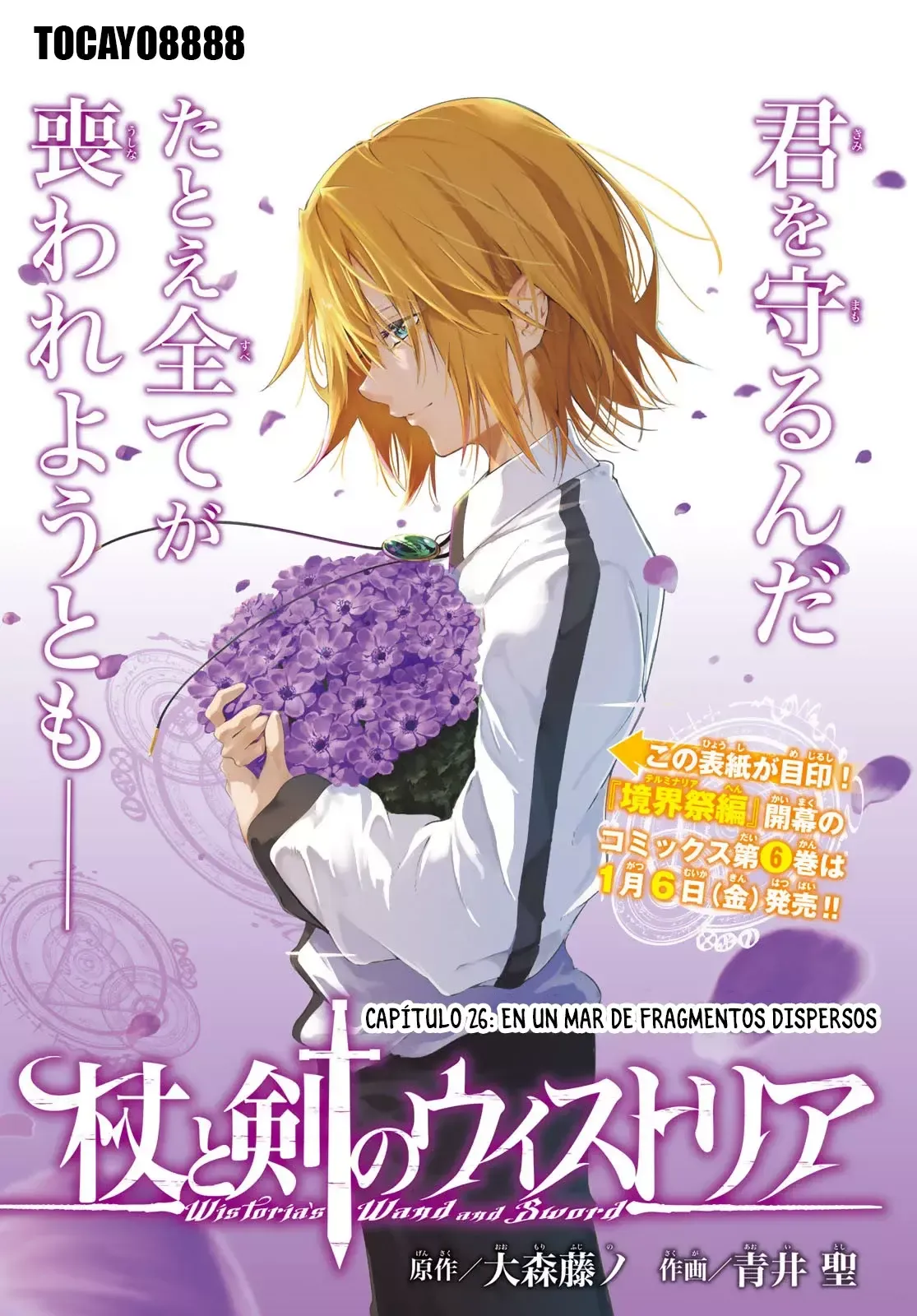 Tsue to Tsurugi no Wistoria Capítulo 26 en Línea - página 1