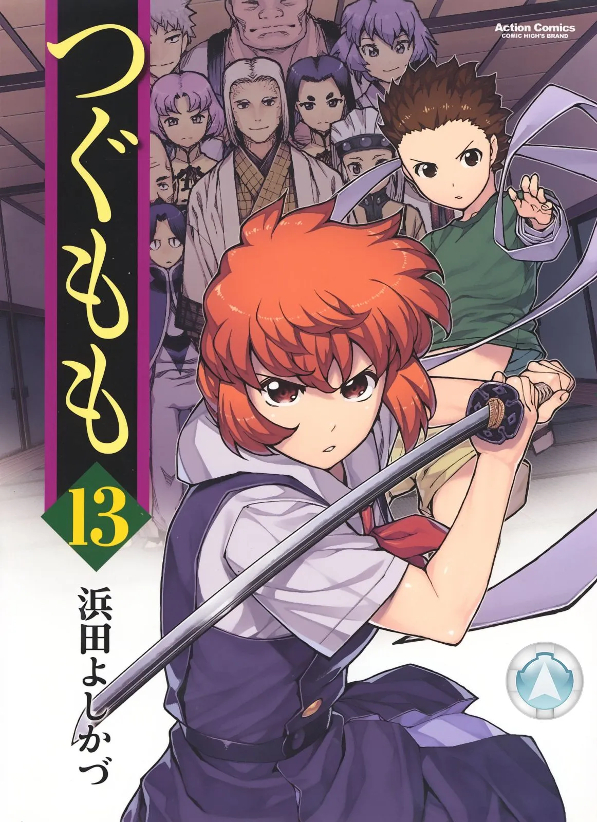 Tsugumomo Capítulo 64 en Línea - página 1