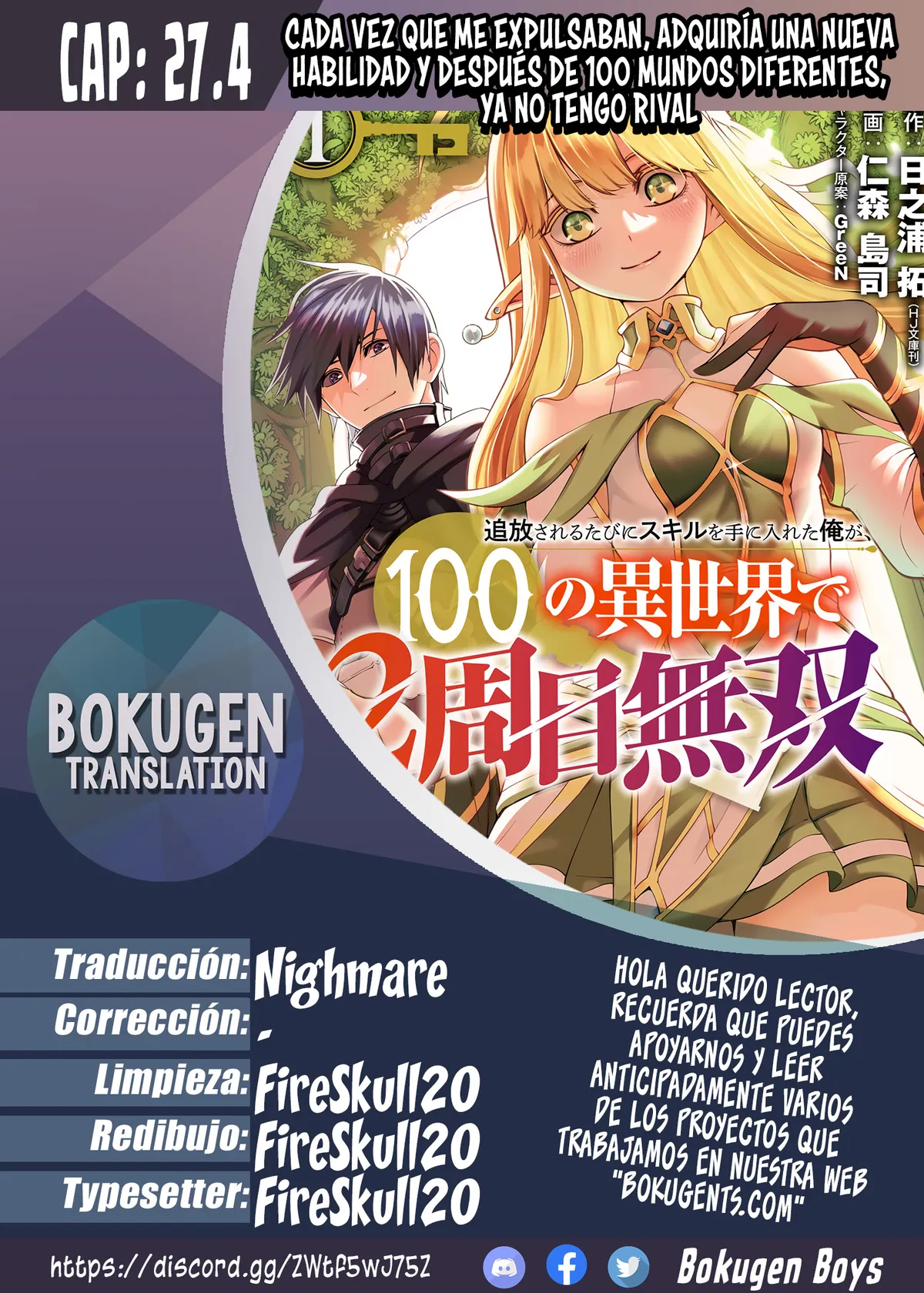 Tsuihou Sareru Tabi ni Skill o Te ni Ireta Ore ga, 100 no Isekai de 2-shuume Musou Capítulo 27.4 en Línea - página 1