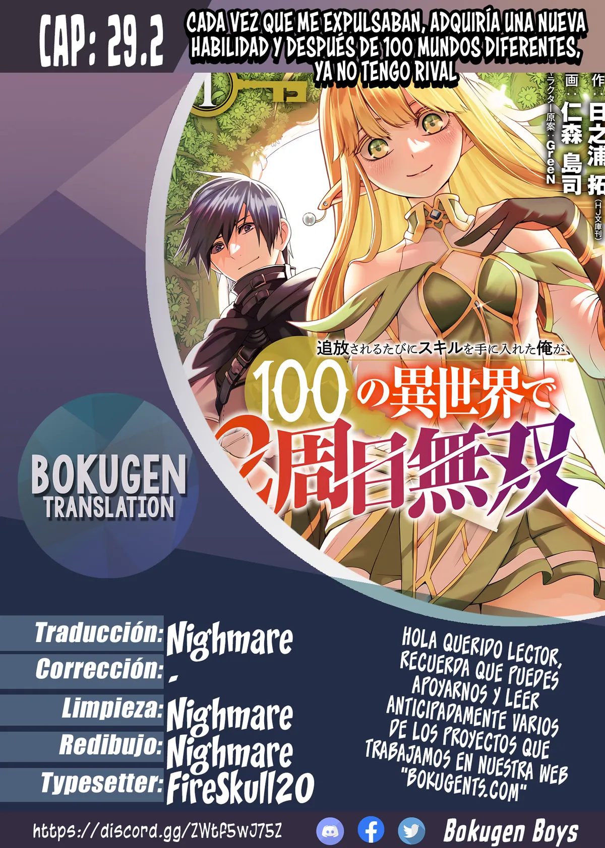 Tsuihou Sareru Tabi ni Skill o Te ni Ireta Ore ga, 100 no Isekai de 2-shuume Musou Capítulo 29.2 en Línea - página 1