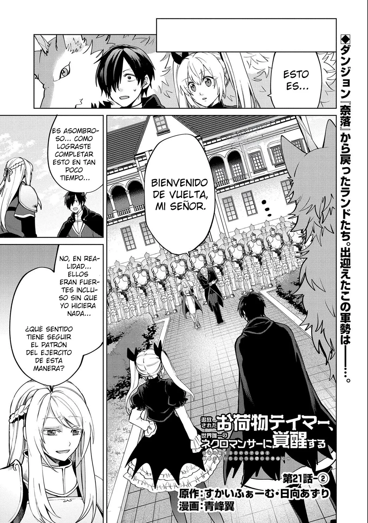 Tsuihou Sareta Onimotsu Tamer, Sekai Yuiitsu no Necromancer ni Kakusei Suru Capítulo 21.2 en Línea - página 1