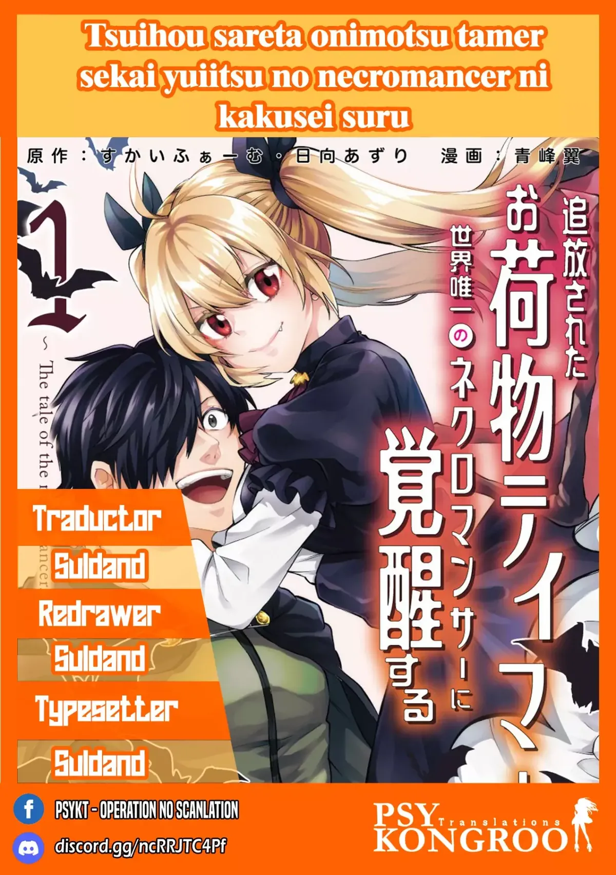 Tsuihou Sareta Onimotsu Tamer, Sekai Yuiitsu no Necromancer ni Kakusei Suru Capítulo 32 en Línea - página 1