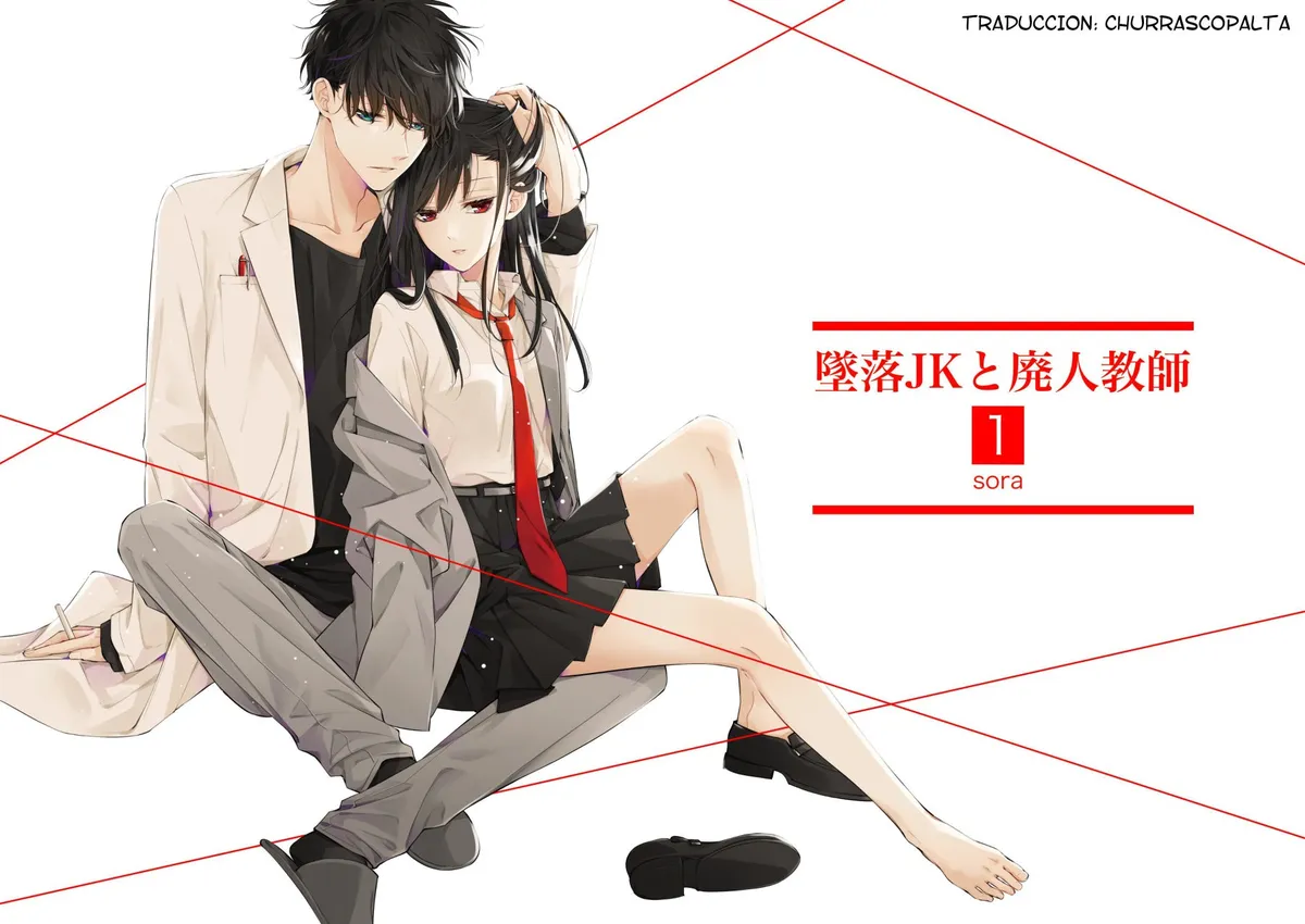 Tsuiraku JK to Haijin Kyoushi Capítulo 32 en Línea - página 1