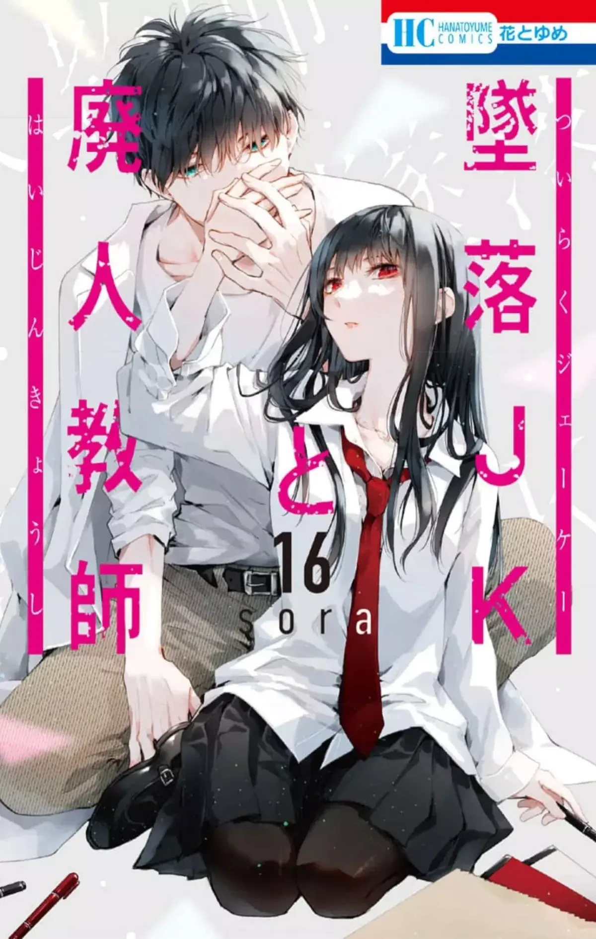 Tsuiraku JK to Haijin Kyoushi Capítulo 93 en Línea - página 1