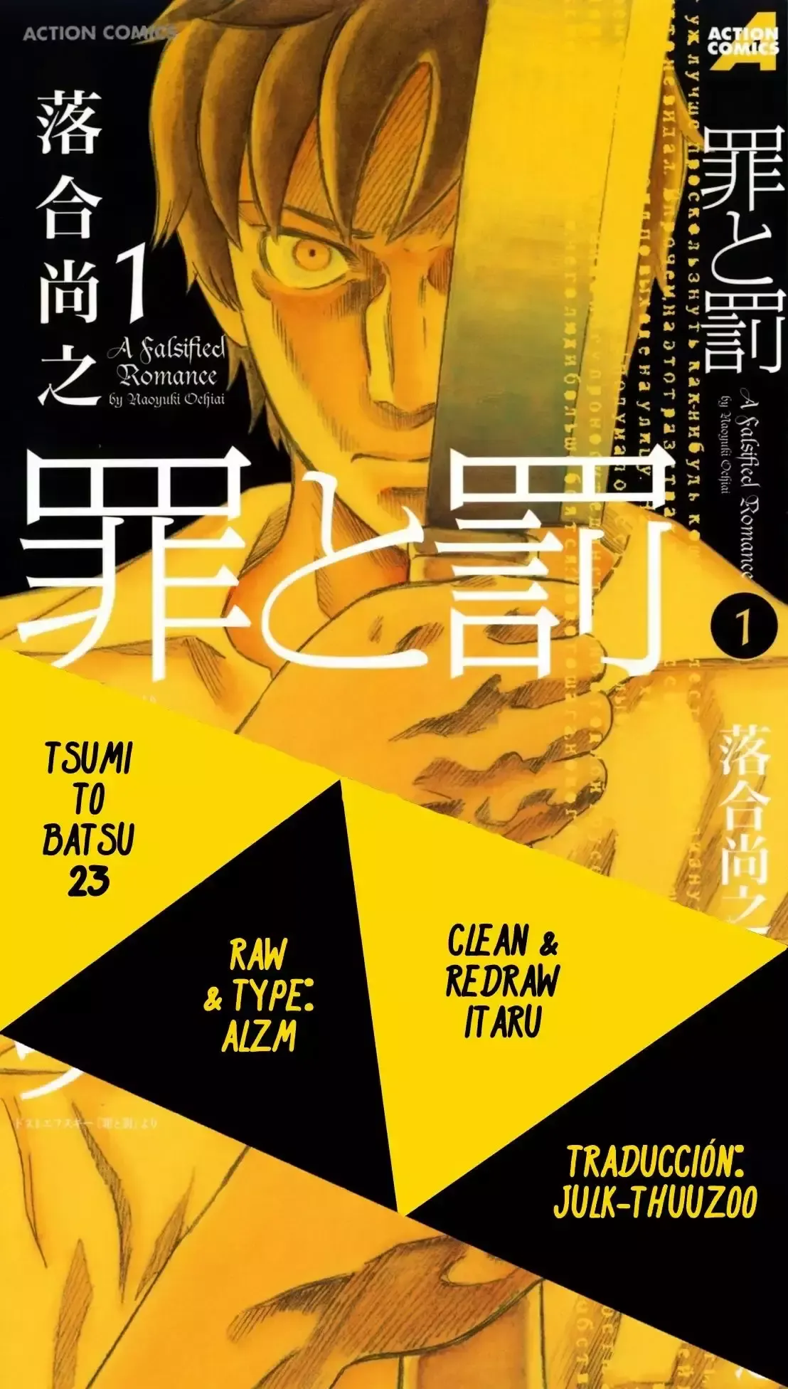 Tsumi to Batsu: A Falsified Romance Capítulo 23 en Línea - página 1