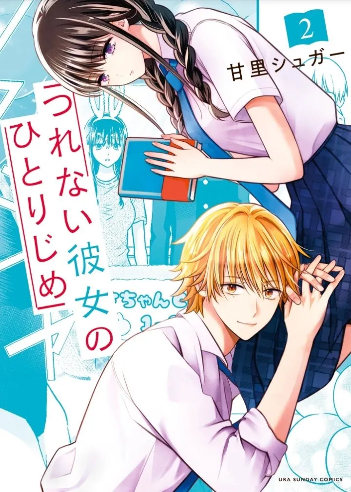 Tsurenai Kanojo no Hitorijime Capítulo 7 en Línea - página 1