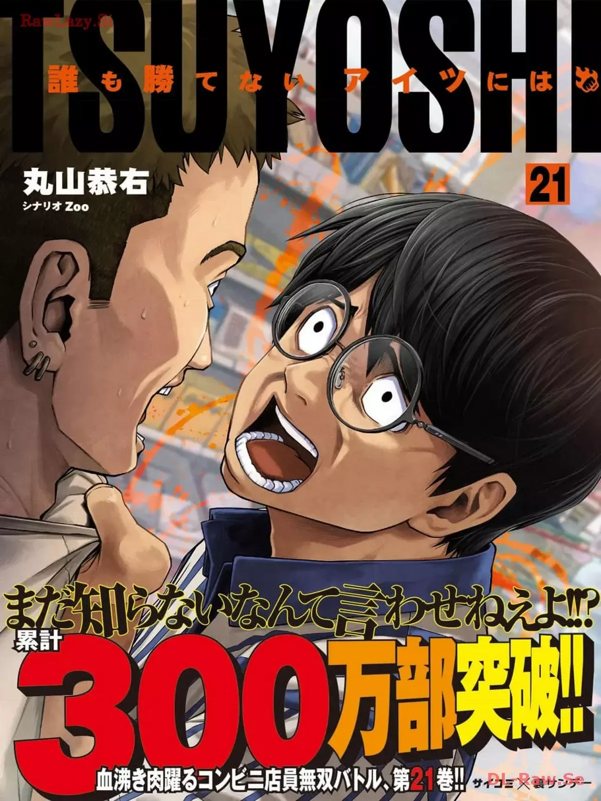 TSUYOSHI Capítulo 220 en Línea - página 1