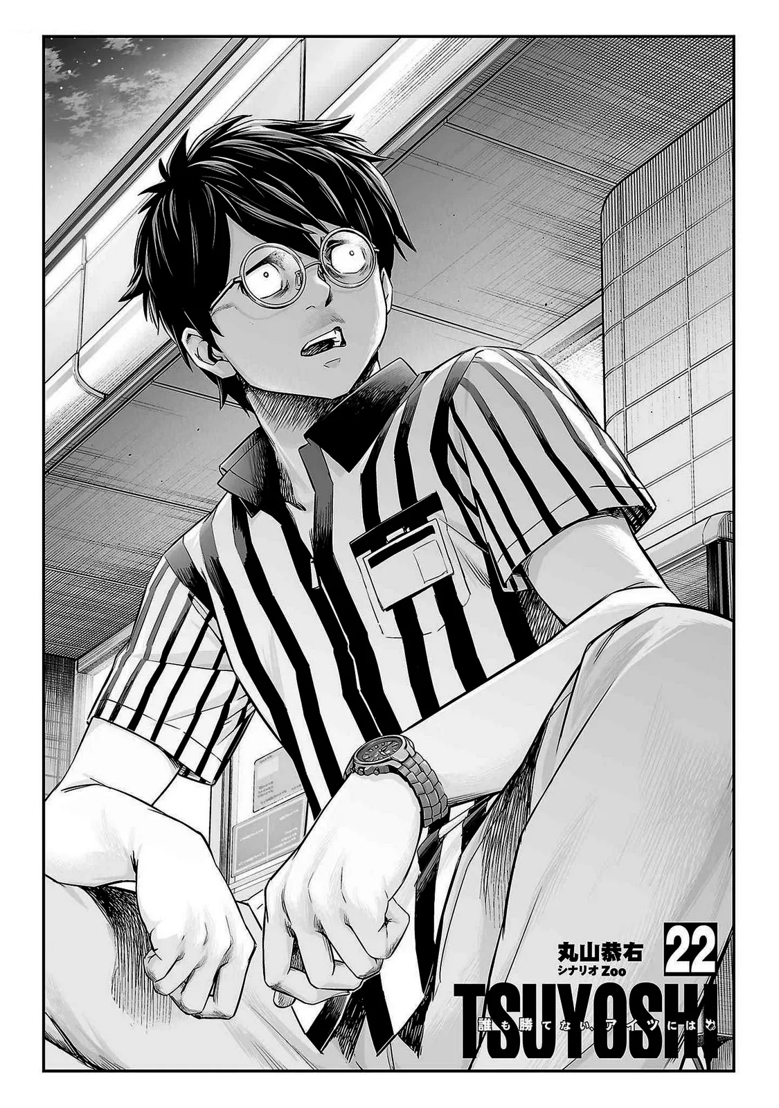 TSUYOSHI Capítulo 264.5 en Línea - página 1