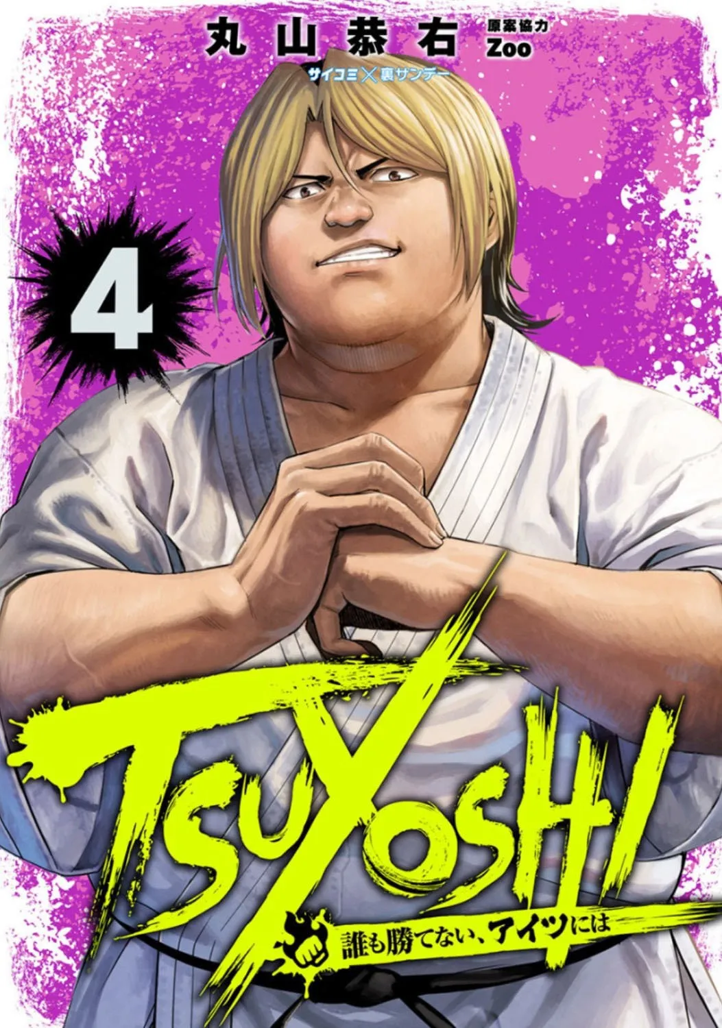 TSUYOSHI Capítulo 27 en Línea - página 1