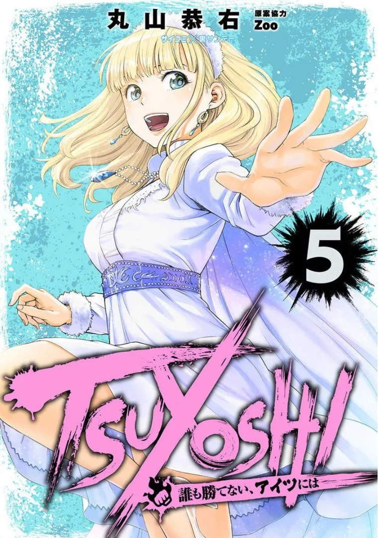 TSUYOSHI Capítulo 39 en Línea - página 1