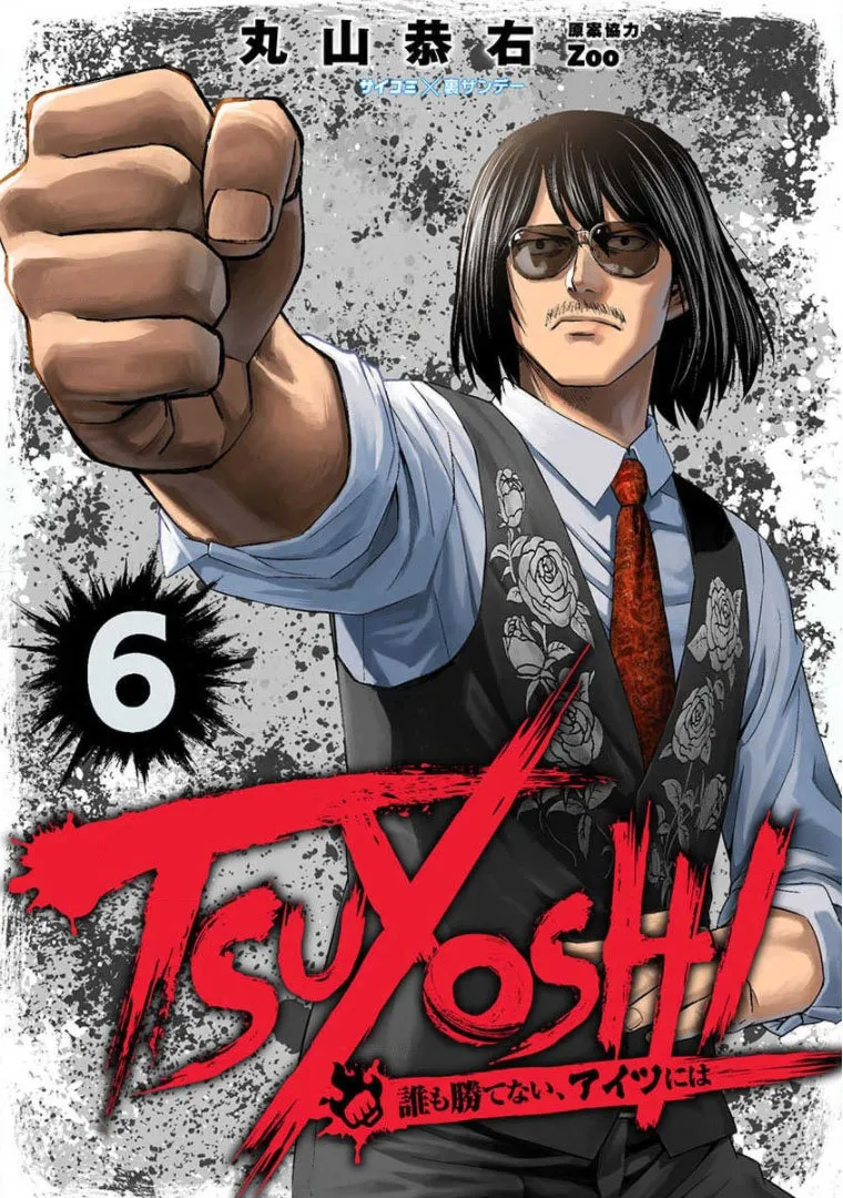 TSUYOSHI Capítulo 52 en Línea - página 1