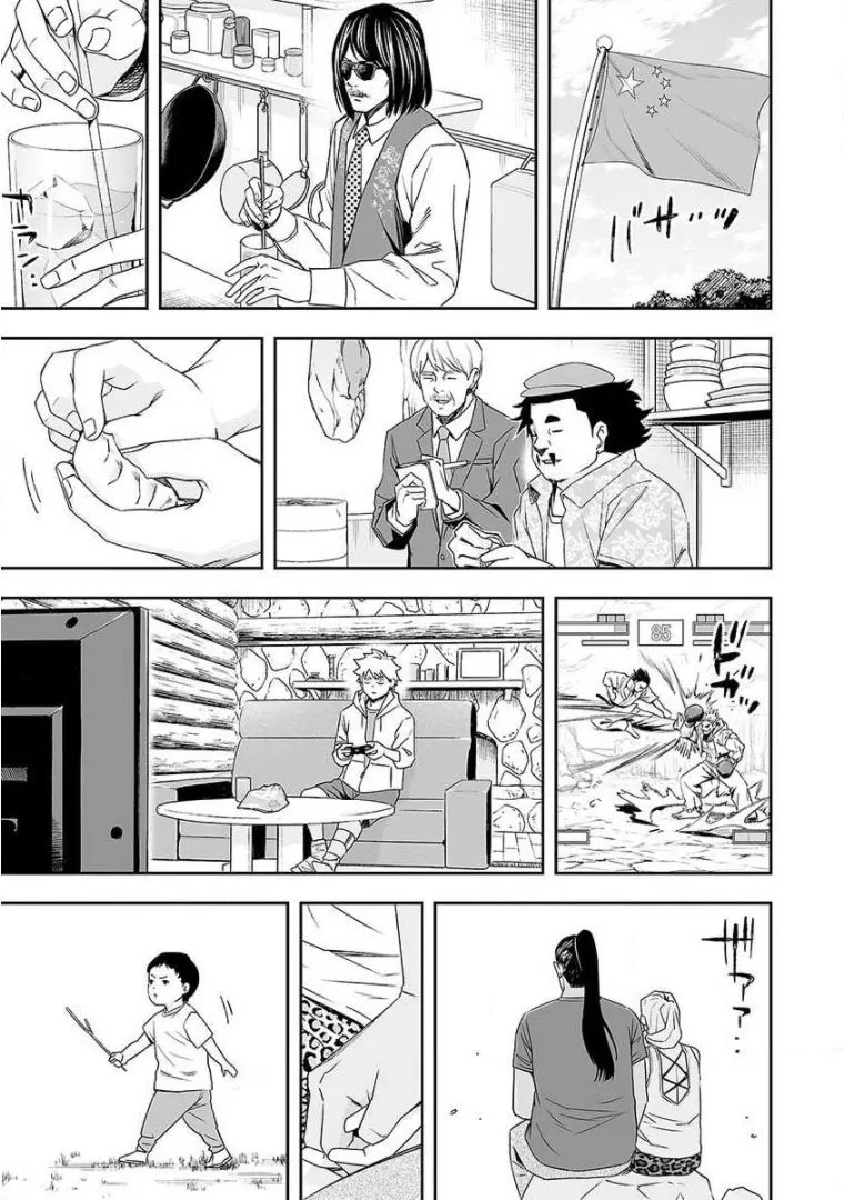 TSUYOSHI Capítulo 61 en Línea - página 1