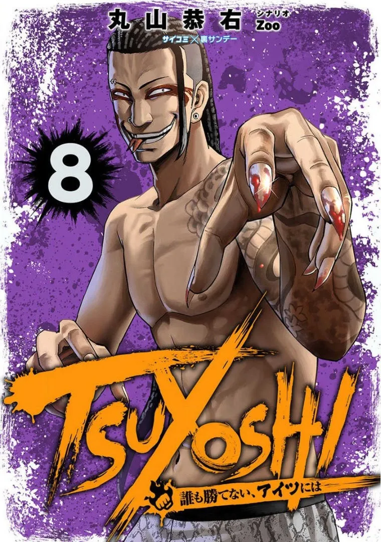 TSUYOSHI Capítulo 76 en Línea - página 1