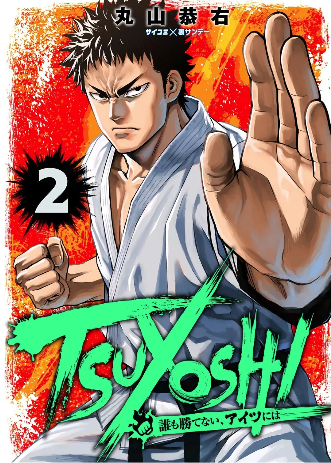 TSUYOSHI Capítulo 8 en Línea - página 1
