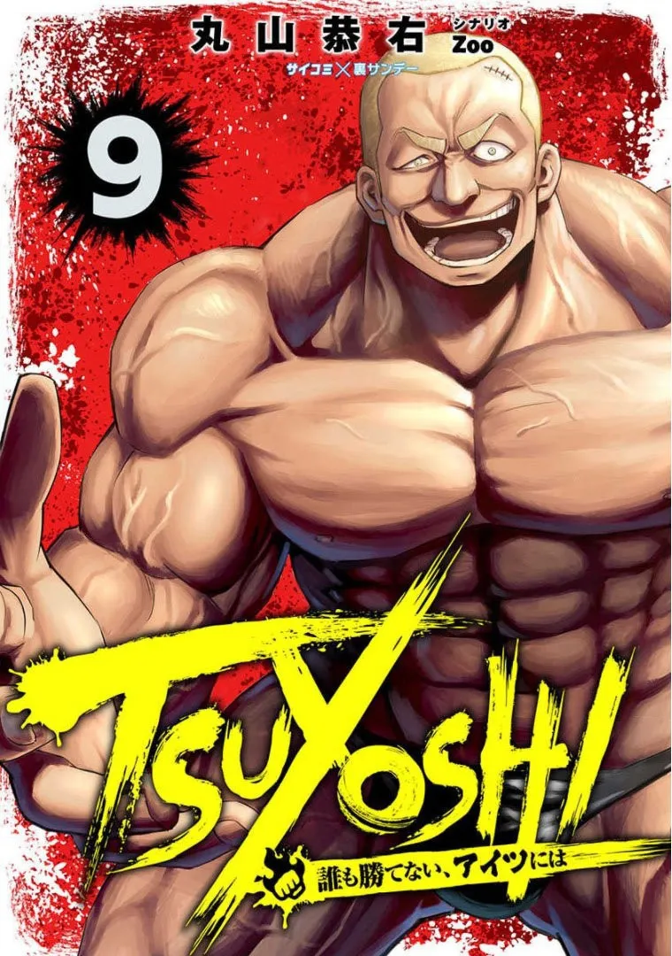 TSUYOSHI Capítulo 87 en Línea - página 1