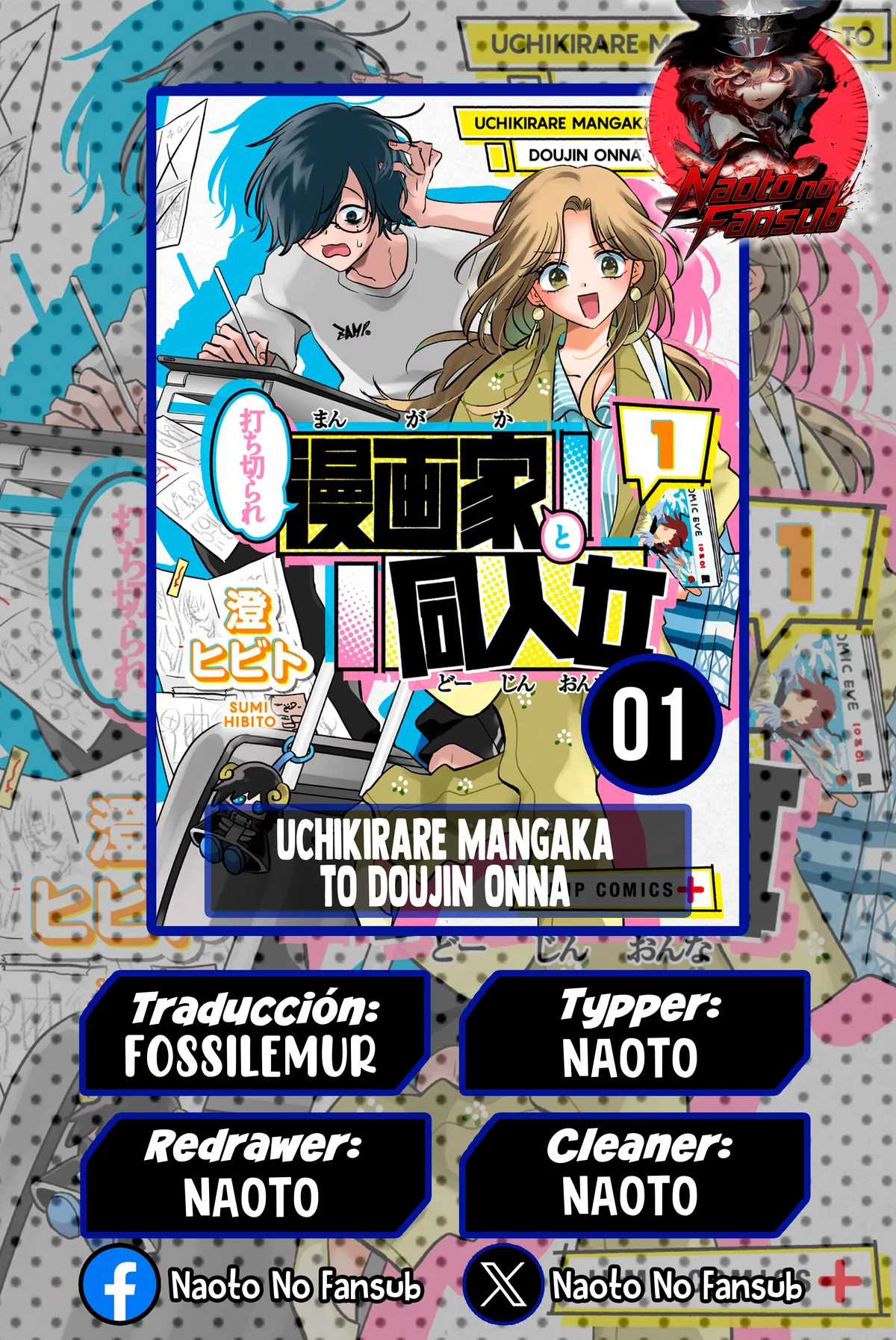 Uchikirare Mangaka to Doujin Onna Capítulo 7 en Línea - página 1