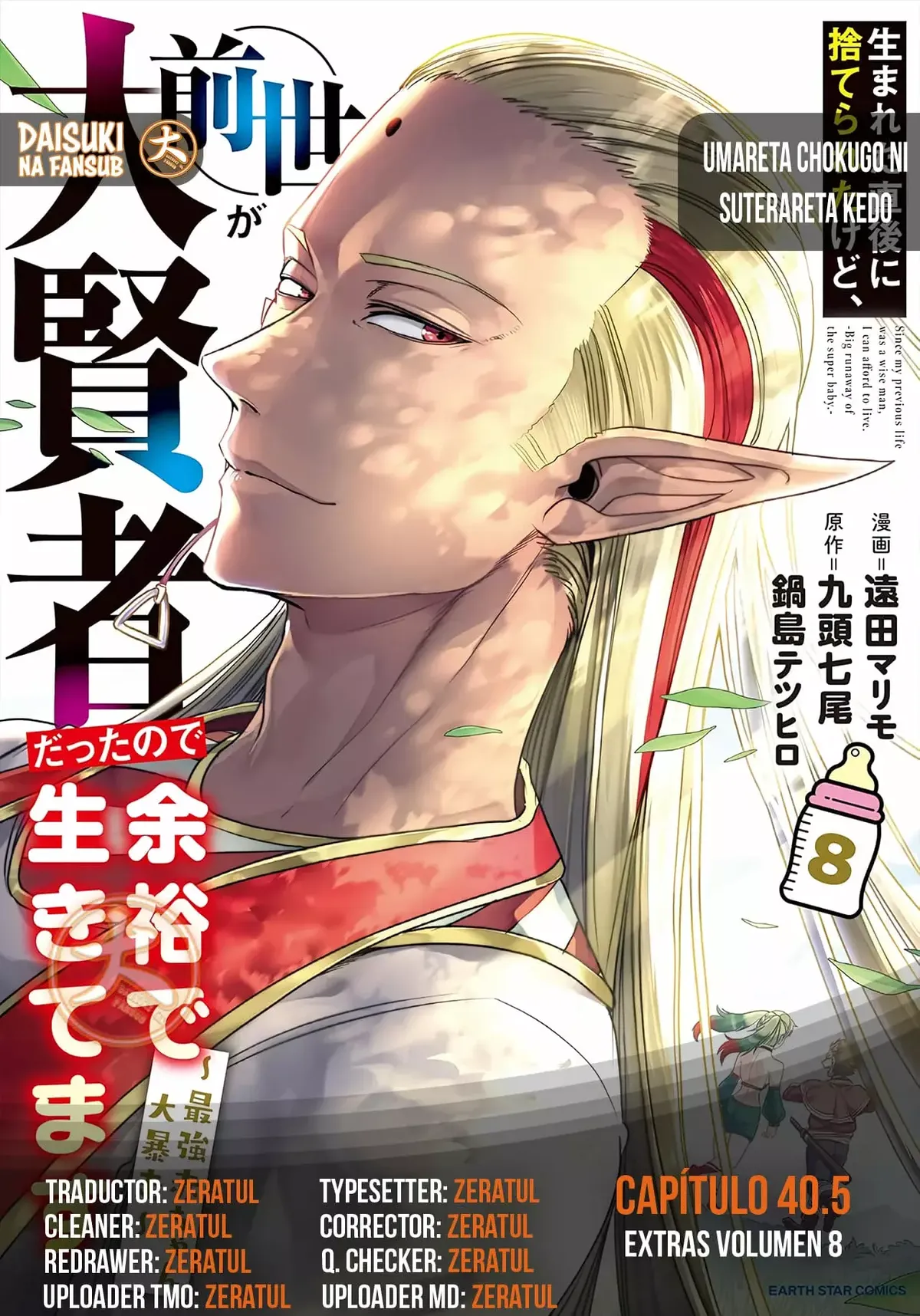 Umareta Chokugo ni Suterareta kedo, Zensei ga Taikensha datta node Yoyuu de Ikitemasu Capítulo 40.5 en Línea - página 1