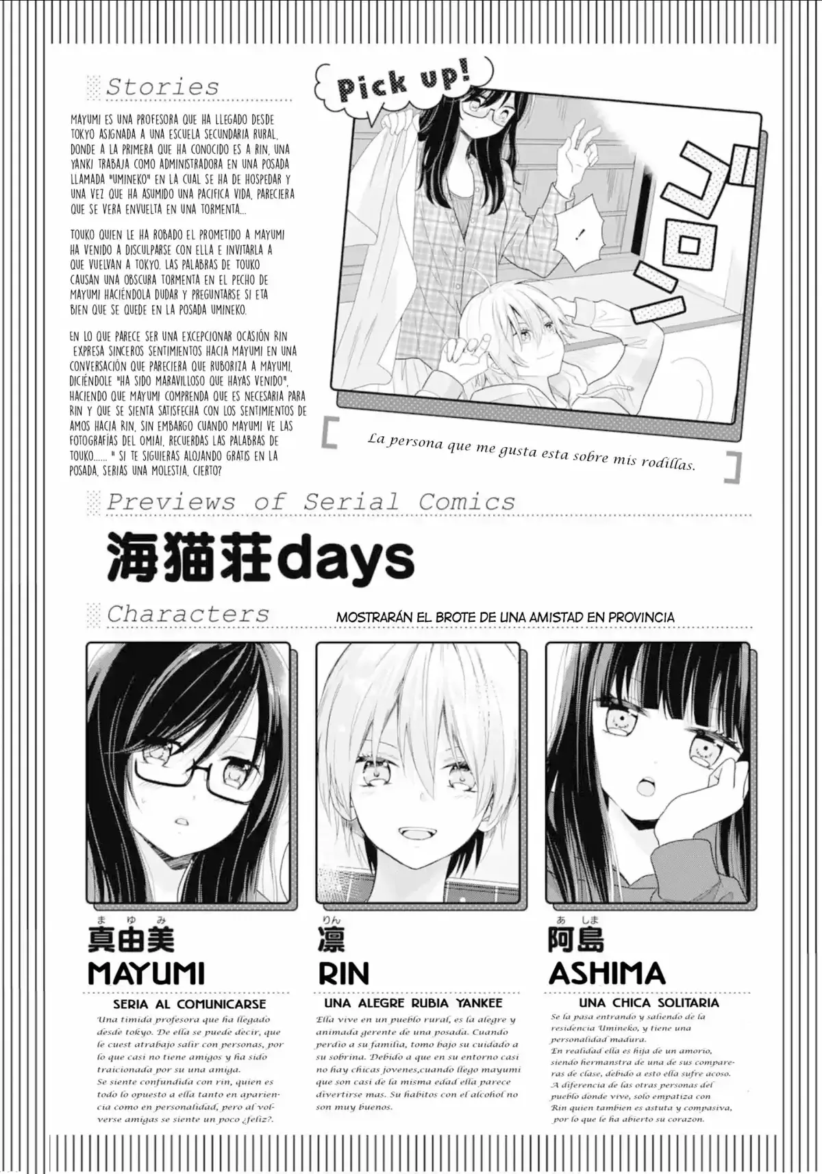 Umineko Sou Days Capítulo 11 en Línea - página 1