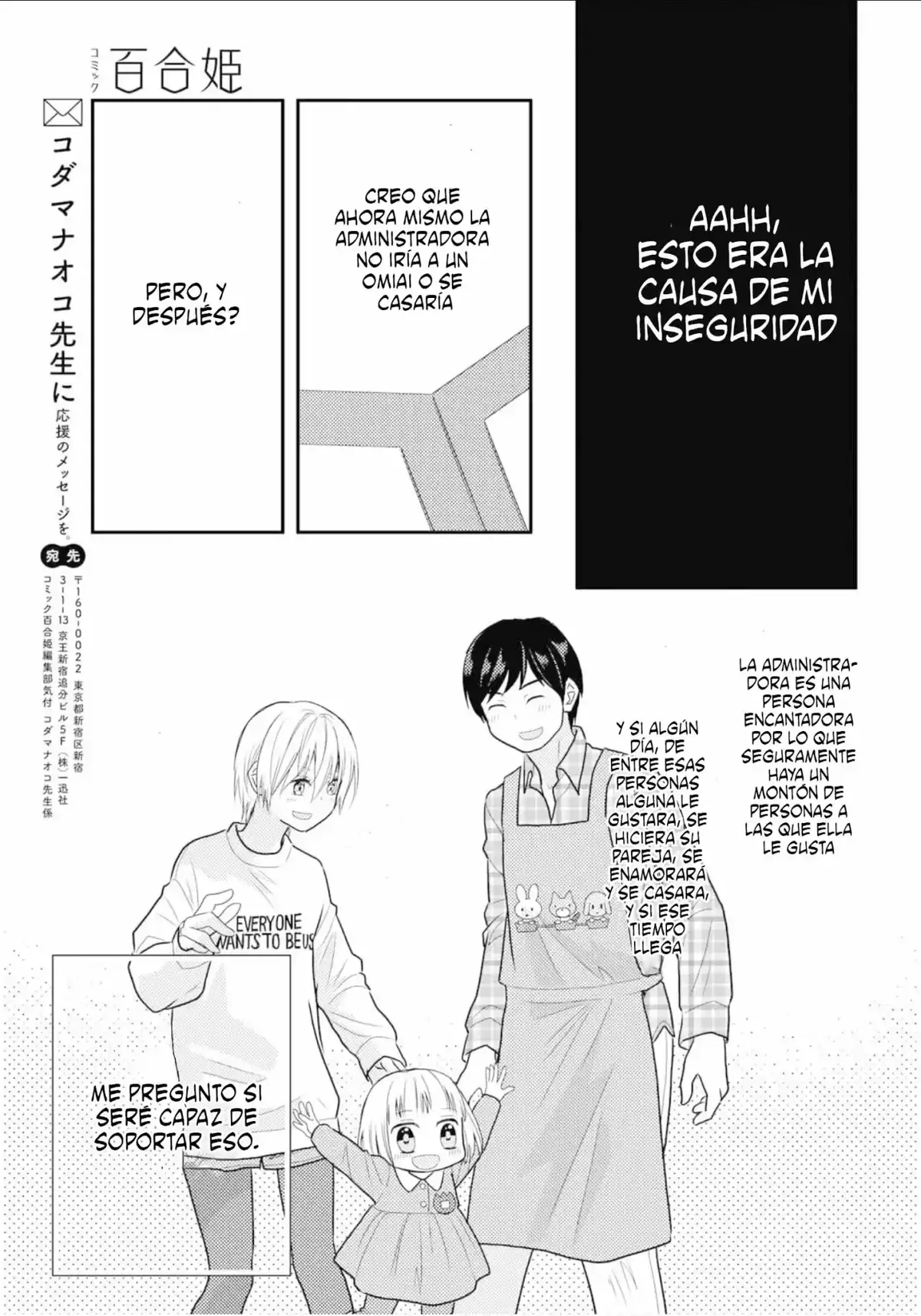 Umineko Sou Days Capítulo 11 en Línea - página 18