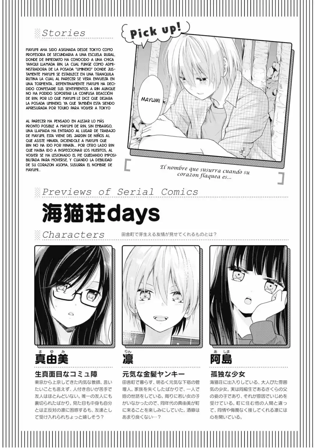 Umineko Sou Days Capítulo 15 en Línea - página 1