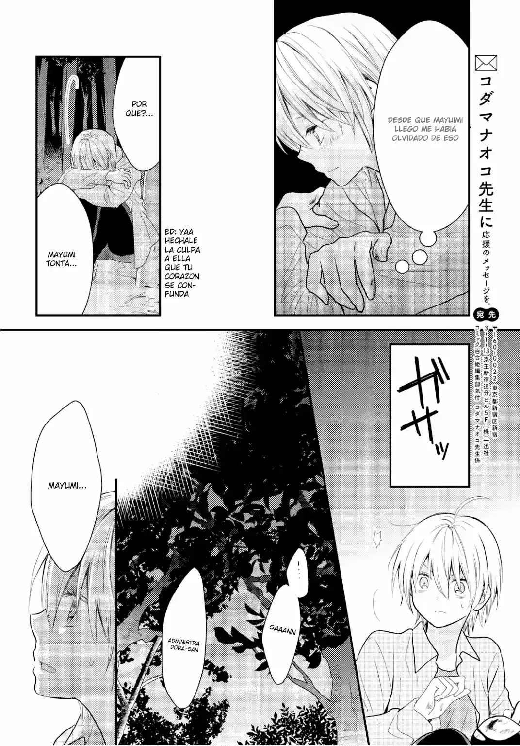 Umineko Sou Days Capítulo 15 en Línea - página 21