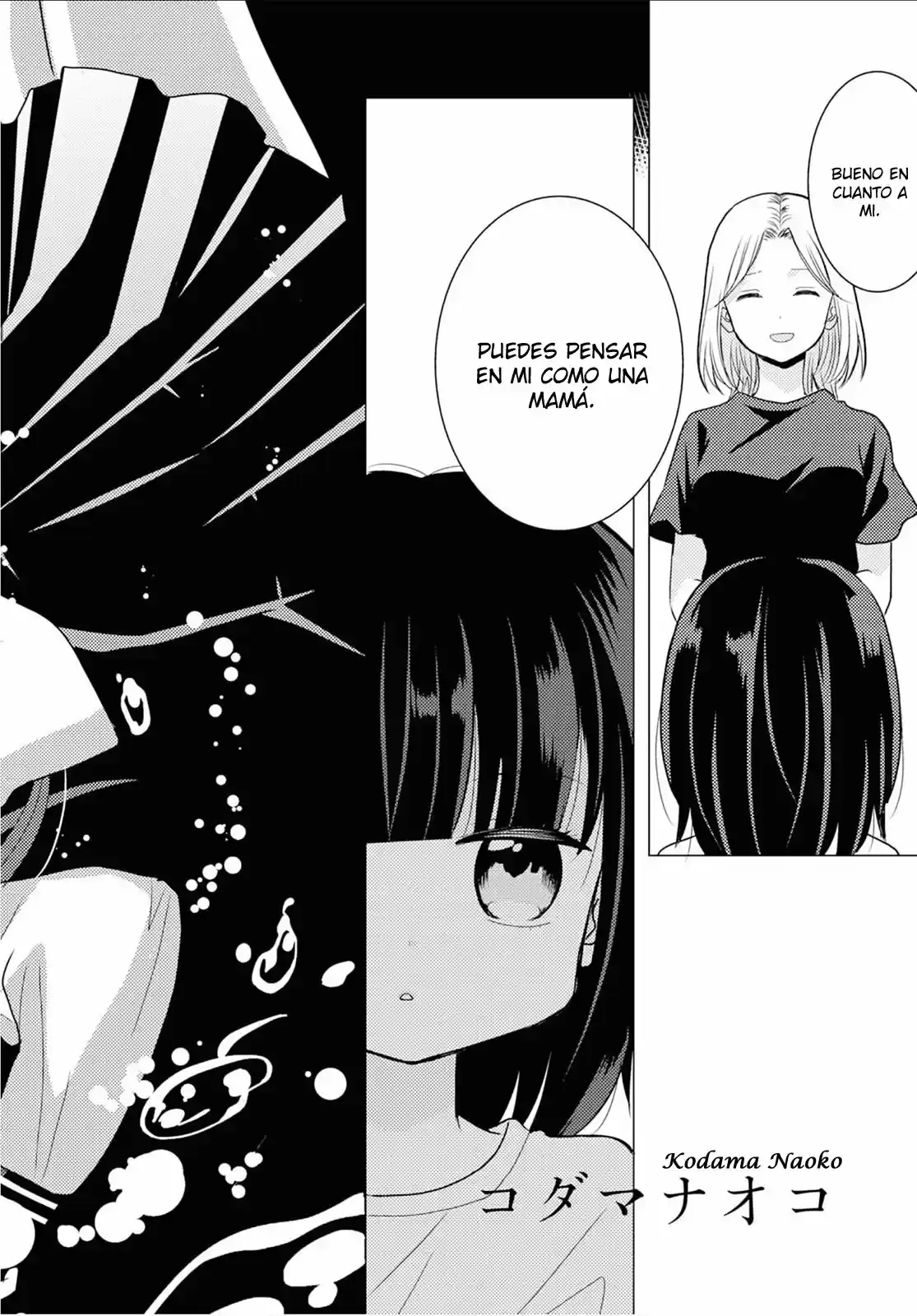 Umineko Sou Days Capítulo 7 en Línea - página 3