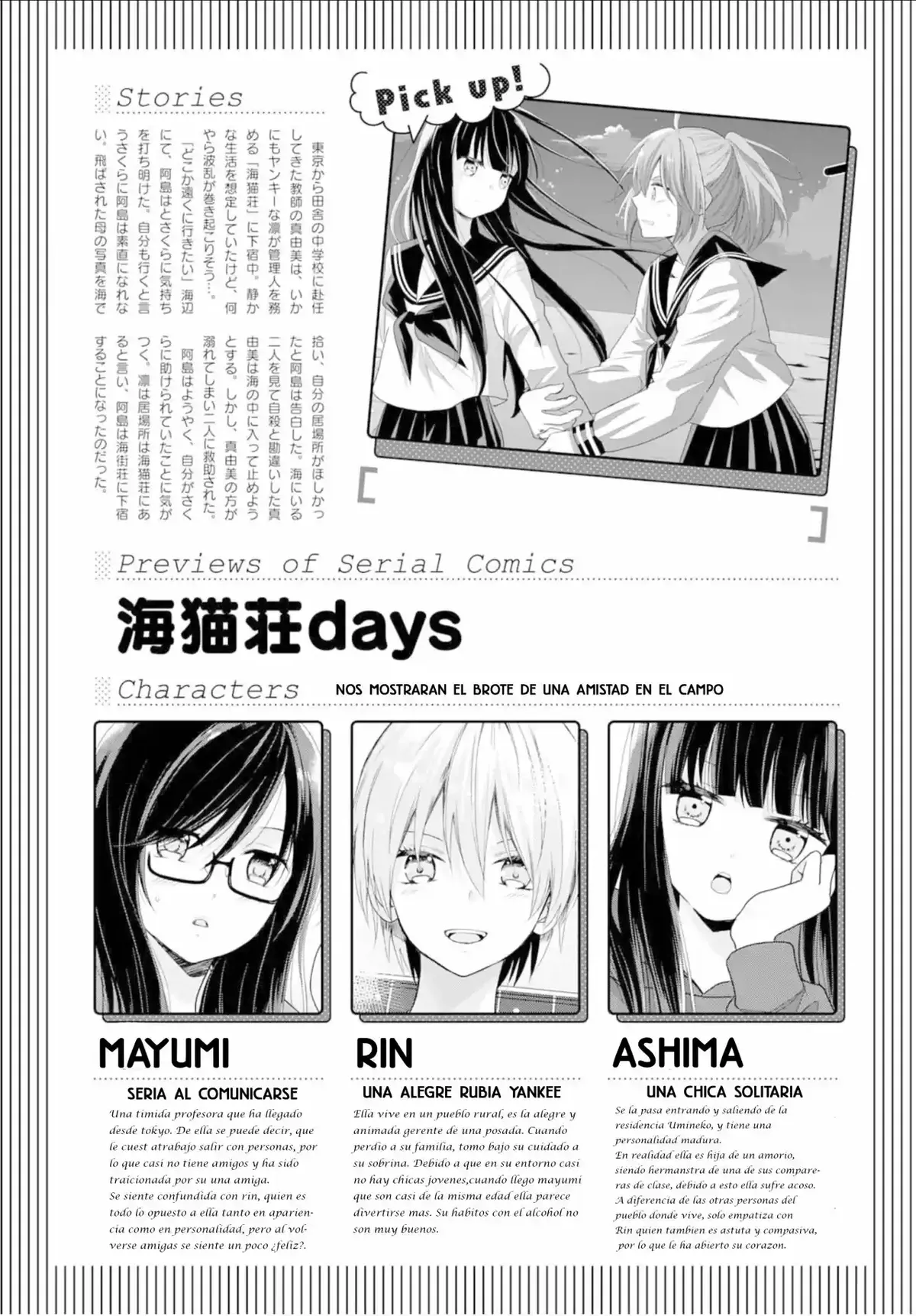 Umineko Sou Days Capítulo 8 en Línea - página 1