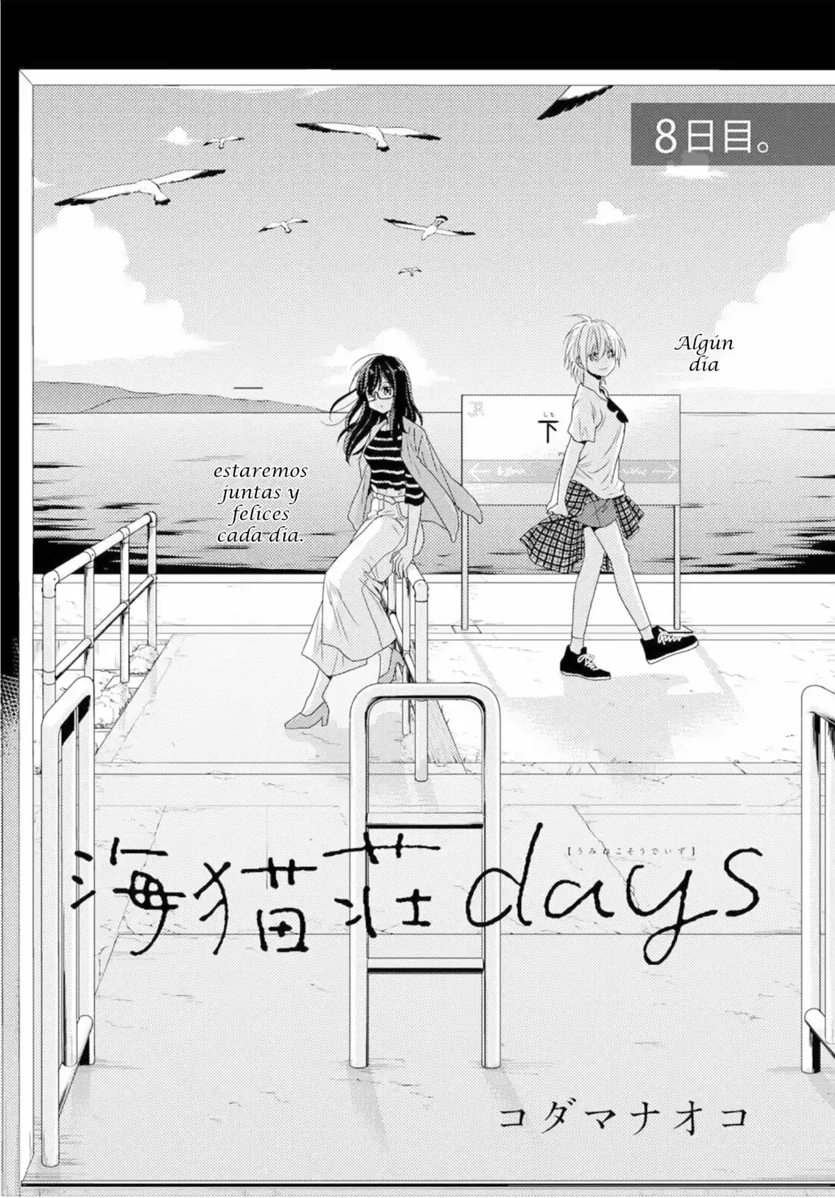 Umineko Sou Days Capítulo 8 en Línea - página 2