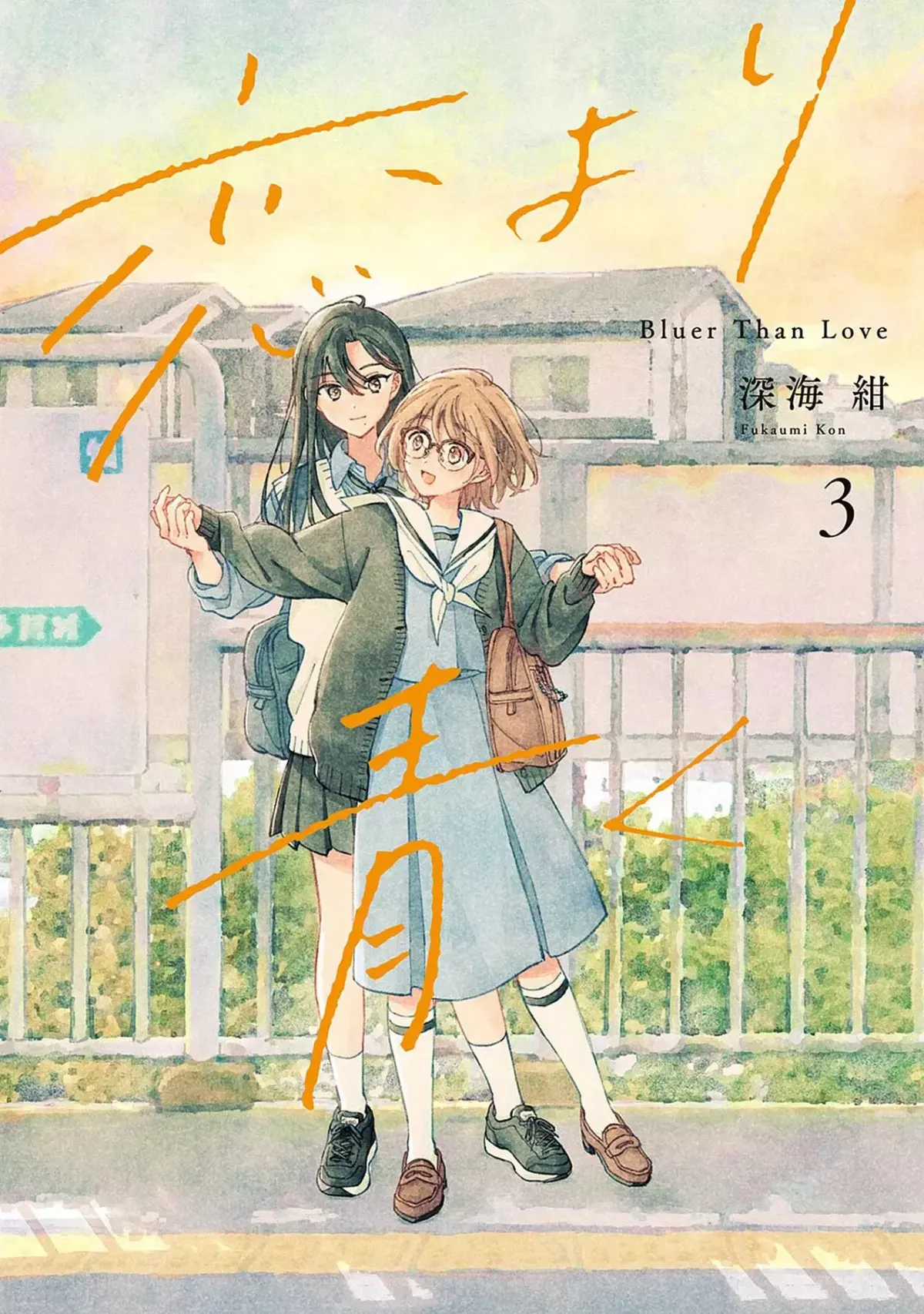 Un amor aún por florecer Capítulo 29 en Línea - página 1