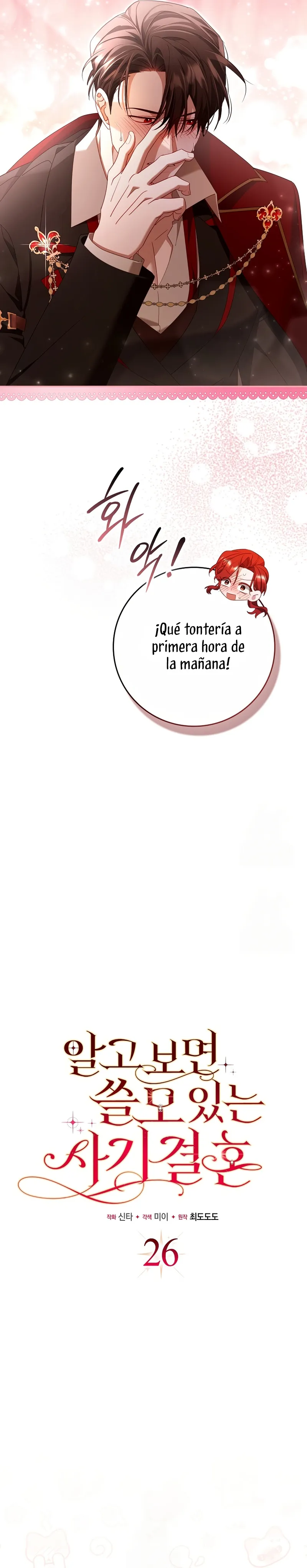 Un matrimonio fraudulento sorprendentemente útil Capítulo 26 en Línea - página 14