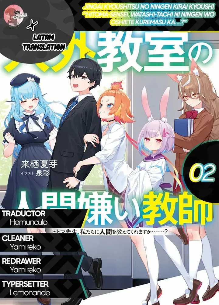 Un profesor que odia a los humanos en un aula no humana ~Hitoma-sensei, ¿Puede enseñarnos sobre los humanos....? Capítulo 2 en Línea - página 1